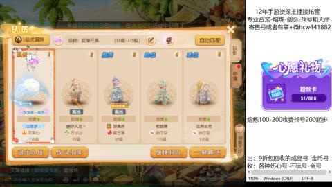 接熔练-估价找号-金银-剑会