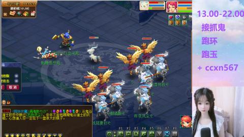 接抓鬼 跑玉 跑环哦