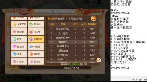 轻享服蜃境九转剑会天命妥关
