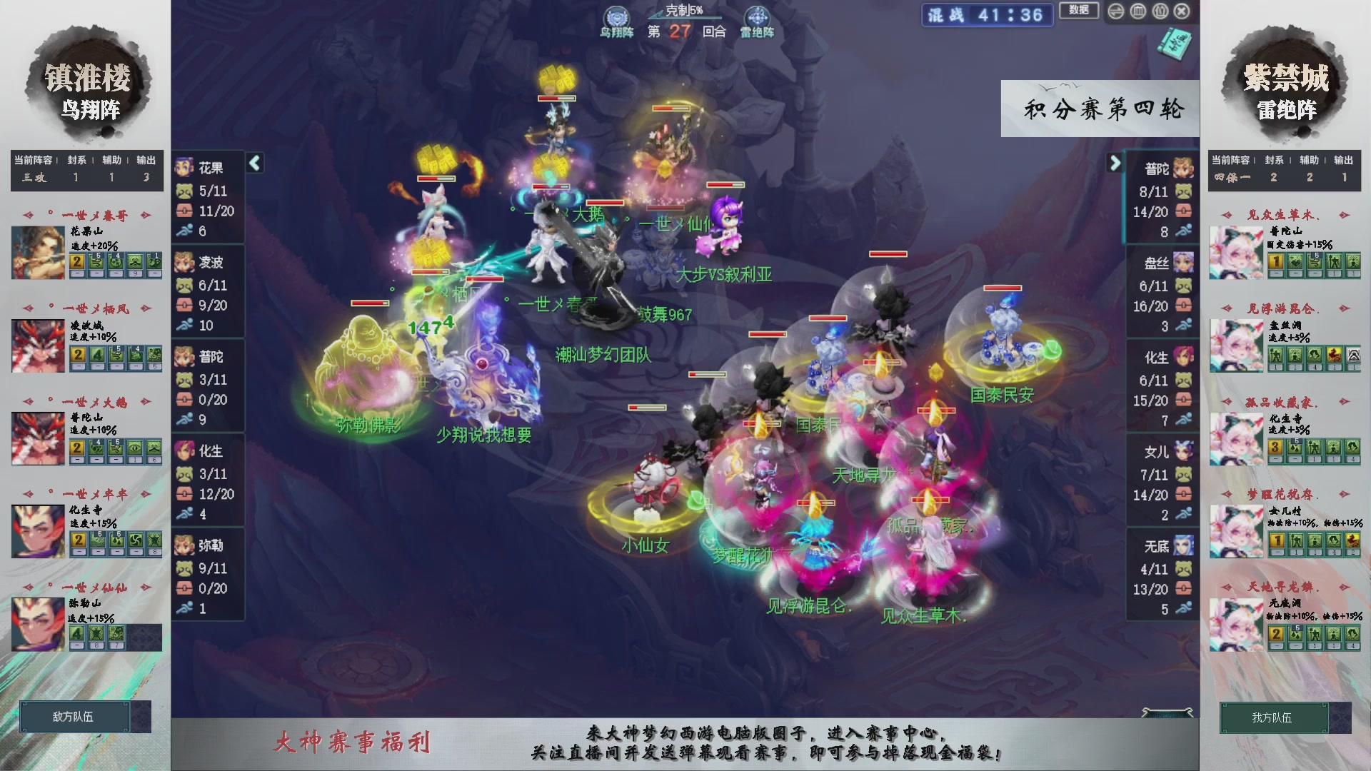 第240联武神坛-积分赛