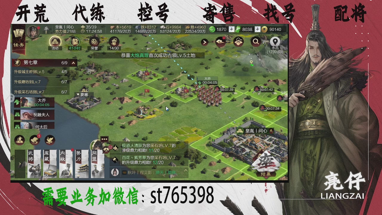 接开荒，控号，寄售，找号