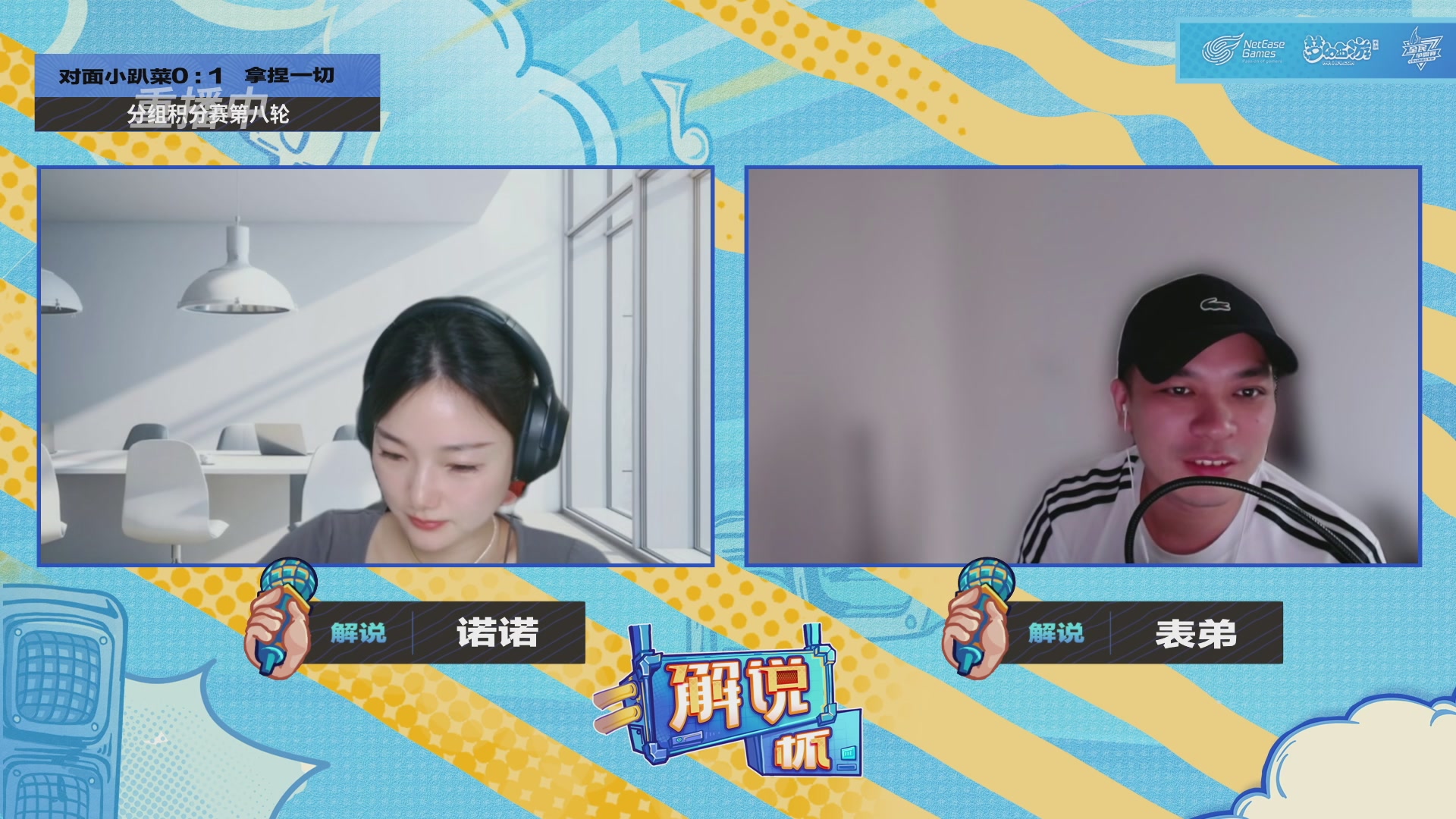 解说杯-飞行嘉宾执子之魂