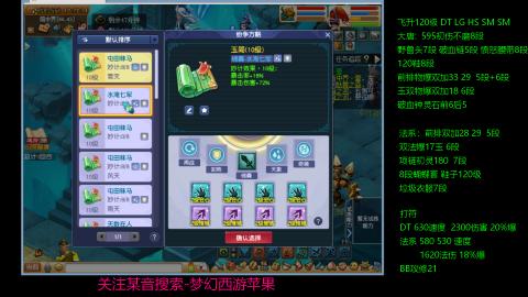 暴击流大唐4法