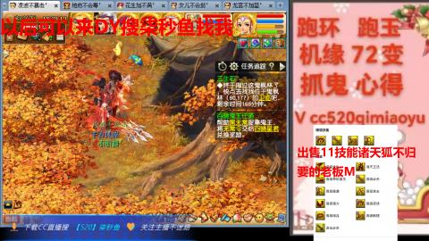 全服接 跑环 跑玉 机缘 72变 抓鬼