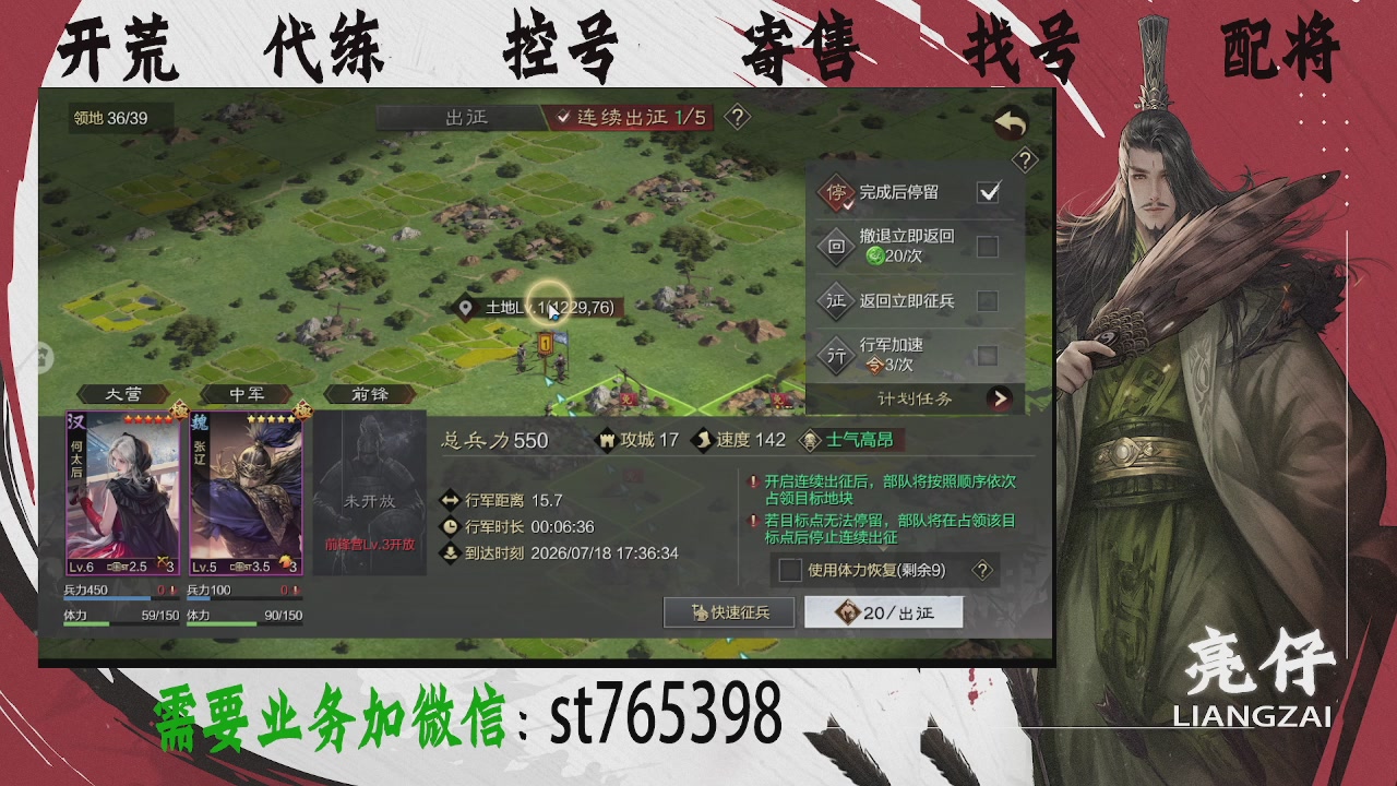 接开荒，控号，寄售，找号