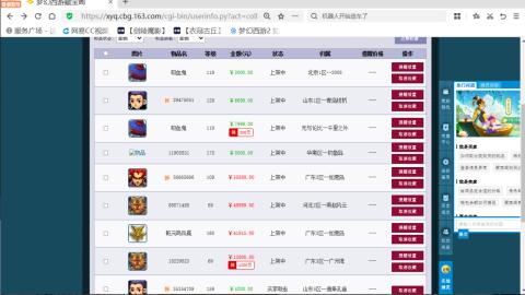 欢迎来到我的直播间