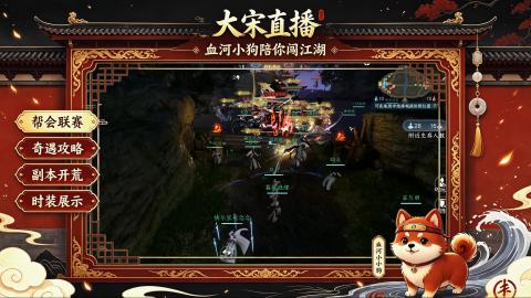 逆水寒帮会联赛解说场