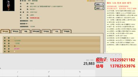 专业估号脱坑