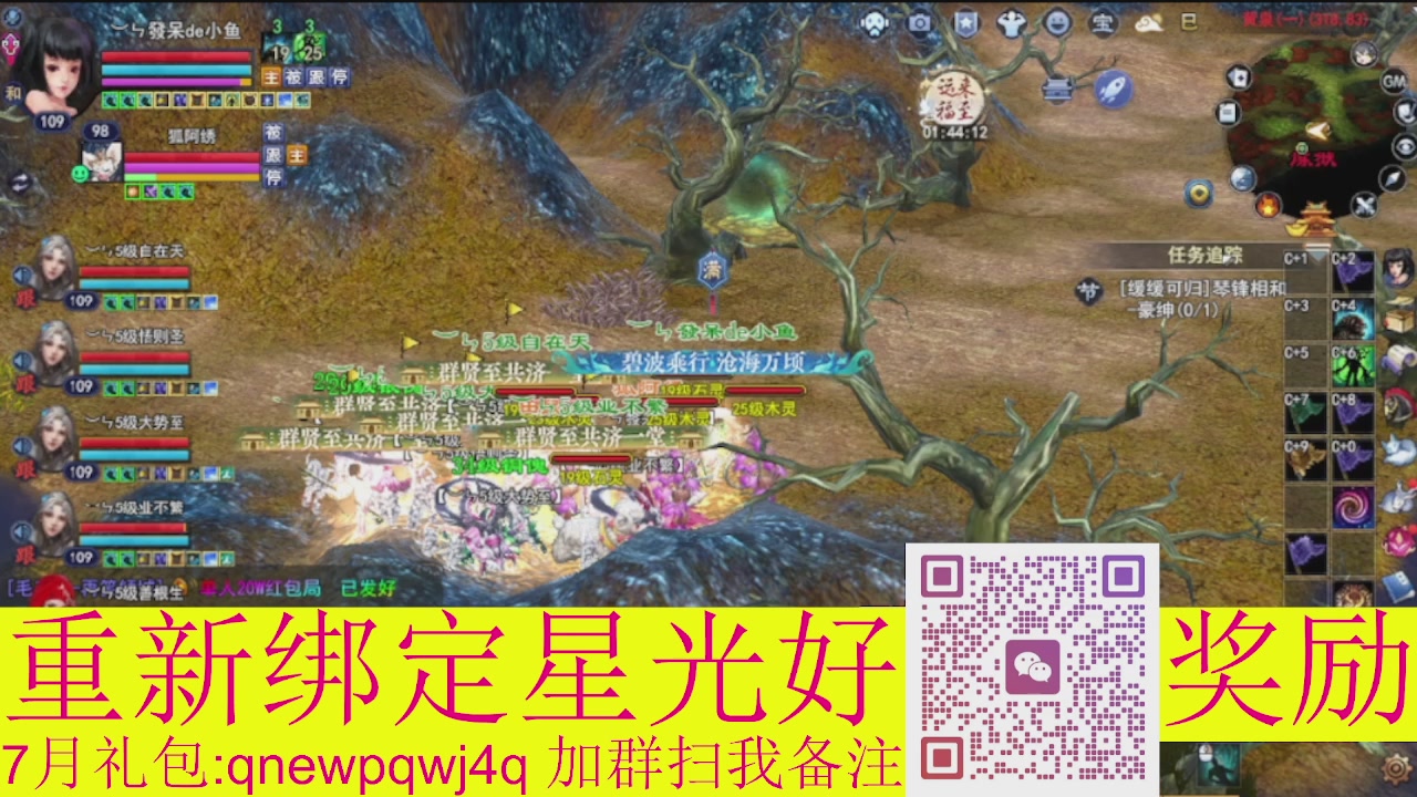 1级就可以绑星光接集影法器