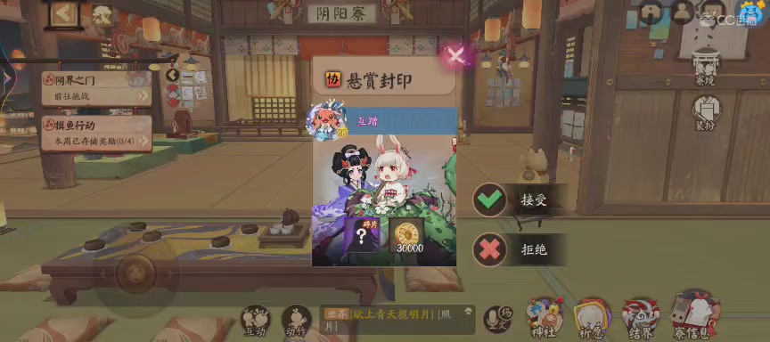 绝版晴明扇投放点