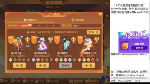 接熔练-找号-金银-练宠粽子月饼