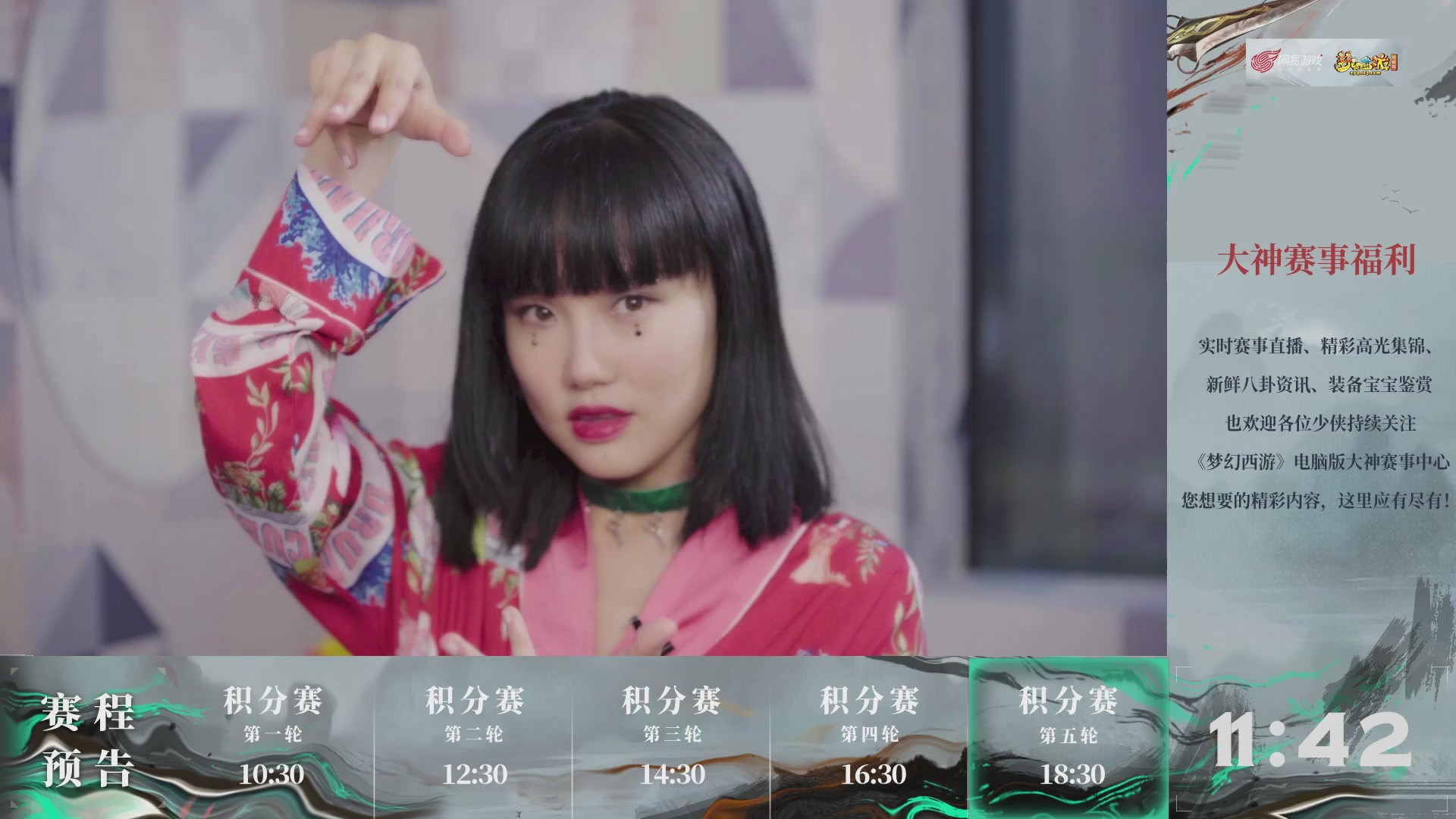 第240联武神坛-积分赛