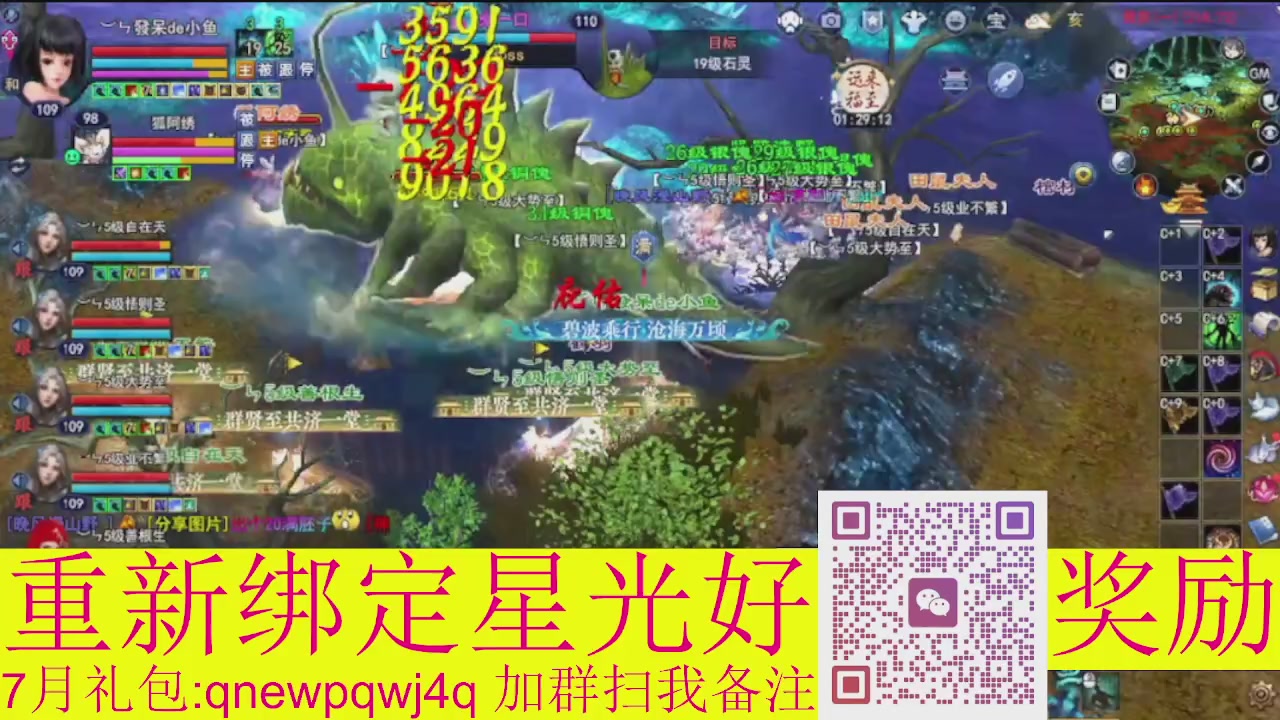 1级就可以绑星光接集影法器