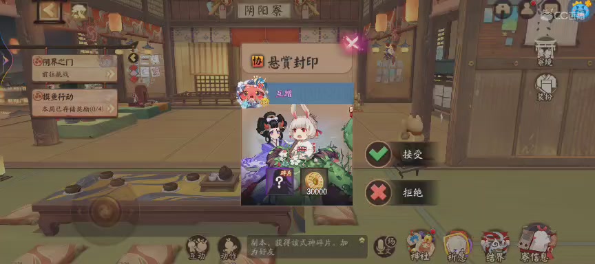 绝版晴明扇投放点