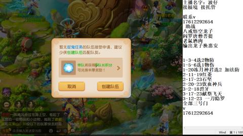 轻享服蜃境九转剑会天命妥关