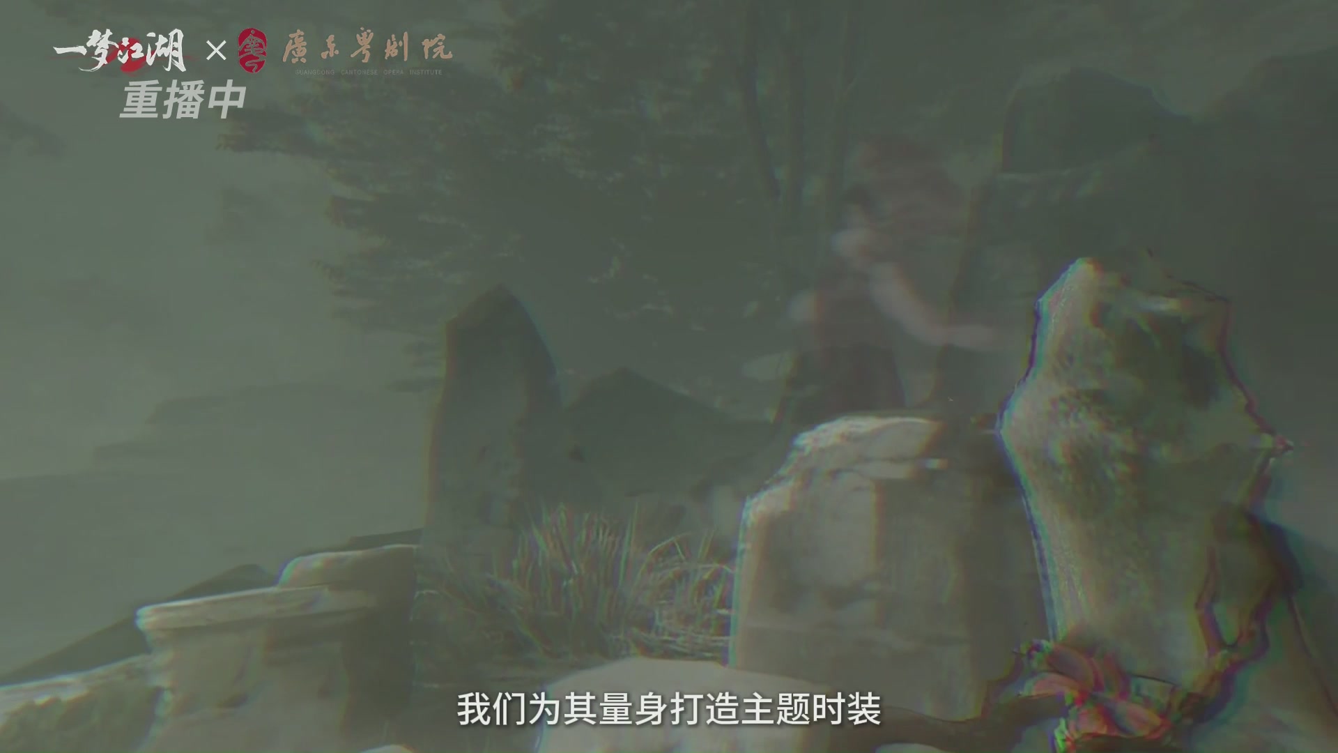 【重播】一梦江湖 第十九届名剑天下
