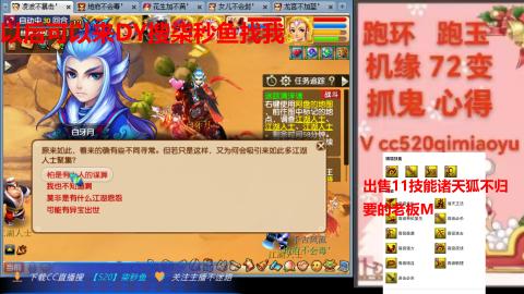 全服接 跑环 跑玉 机缘 72变 抓鬼