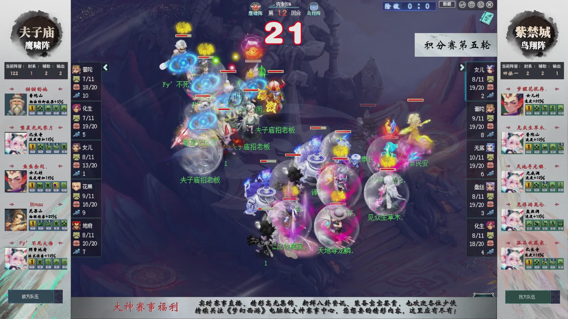 第240联武神坛-积分赛