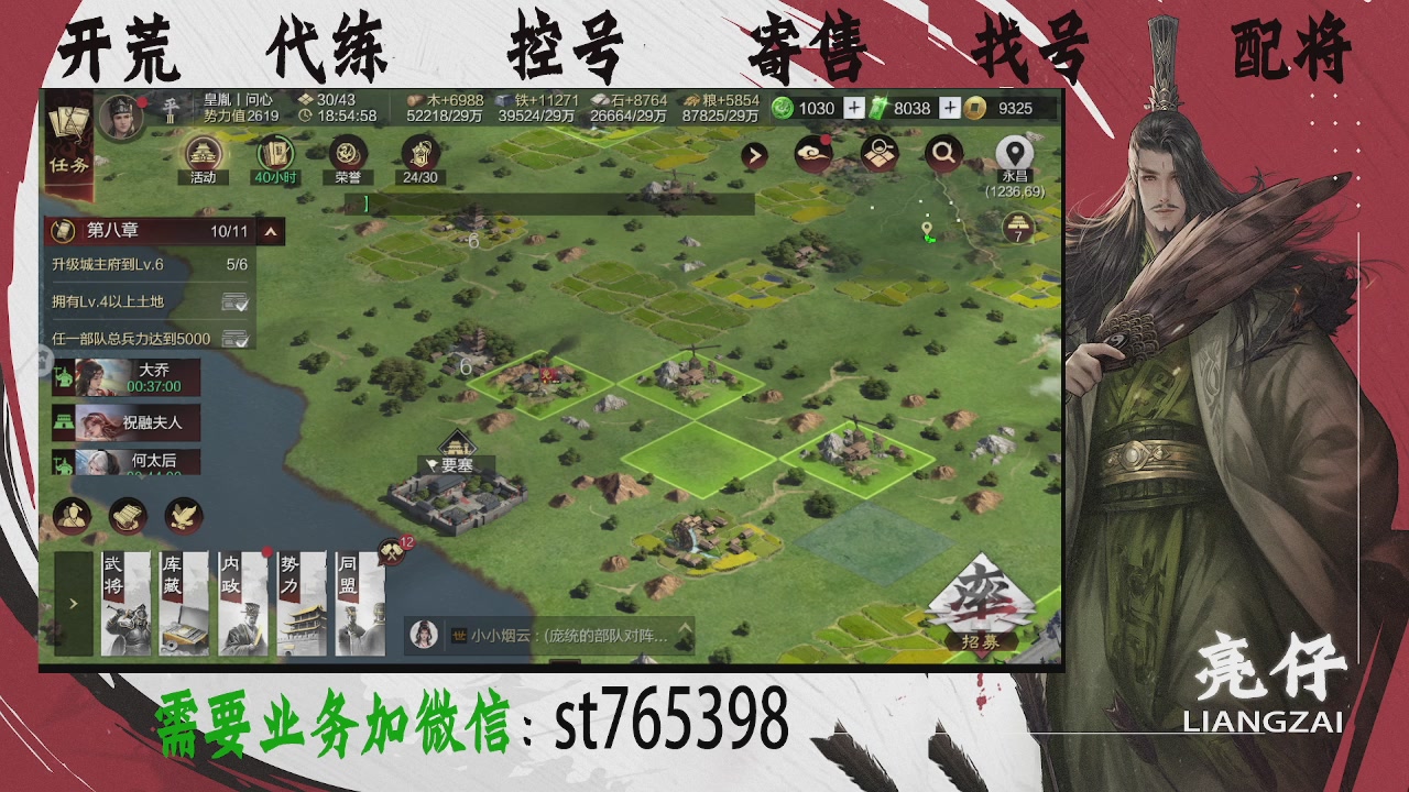 接开荒，控号，寄售，找号