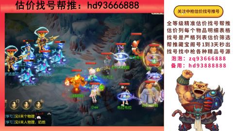 第一估价找号帮推  物价把控师让你买卖无