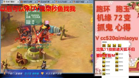 全服接 跑环 跑玉 机缘 72变 抓鬼