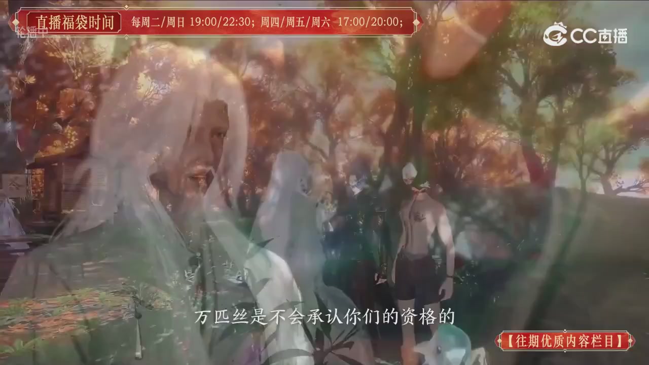 【往期优质内容栏目】大宋直播