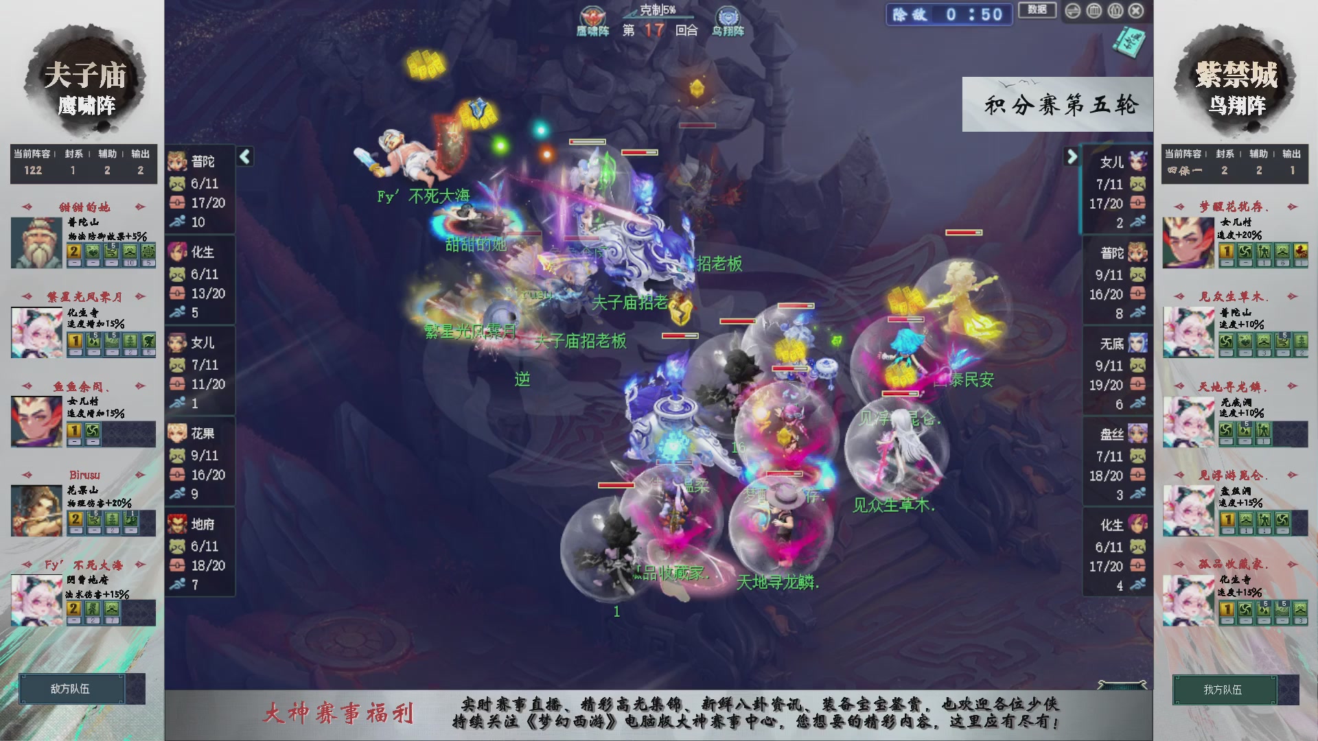 第240联武神坛-积分赛