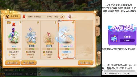 接熔练-估价找号-金银-剑会