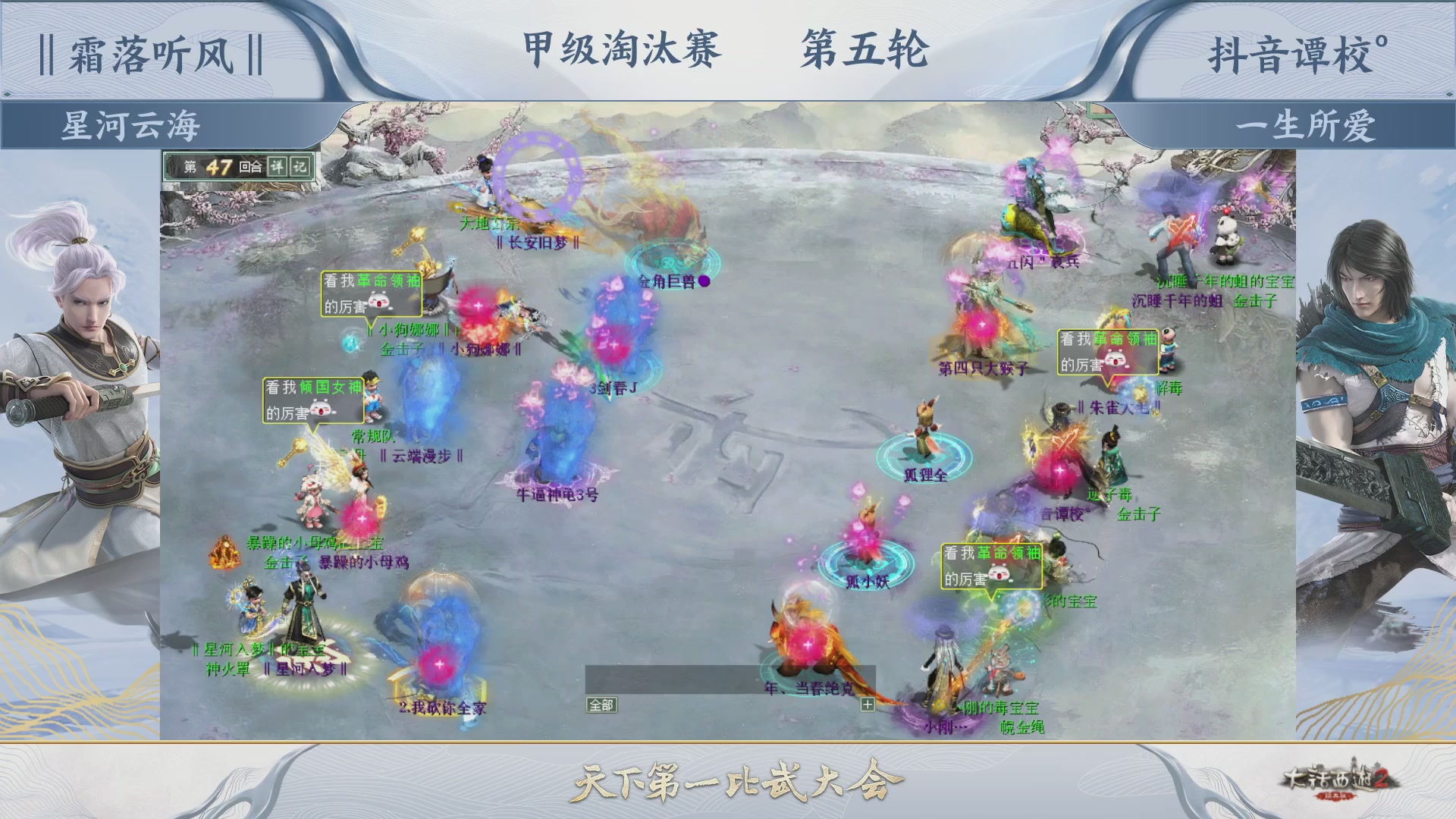 《大话西游2经典版》天下第一比武大会 第155届