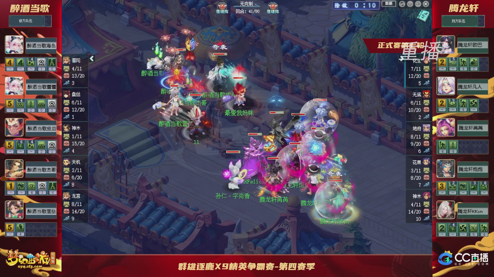 【重播】群雄逐鹿X9精英争霸赛-第四赛季正式赛