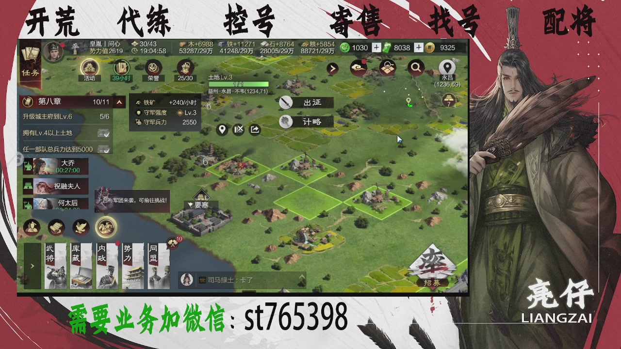 接开荒，控号，寄售，找号