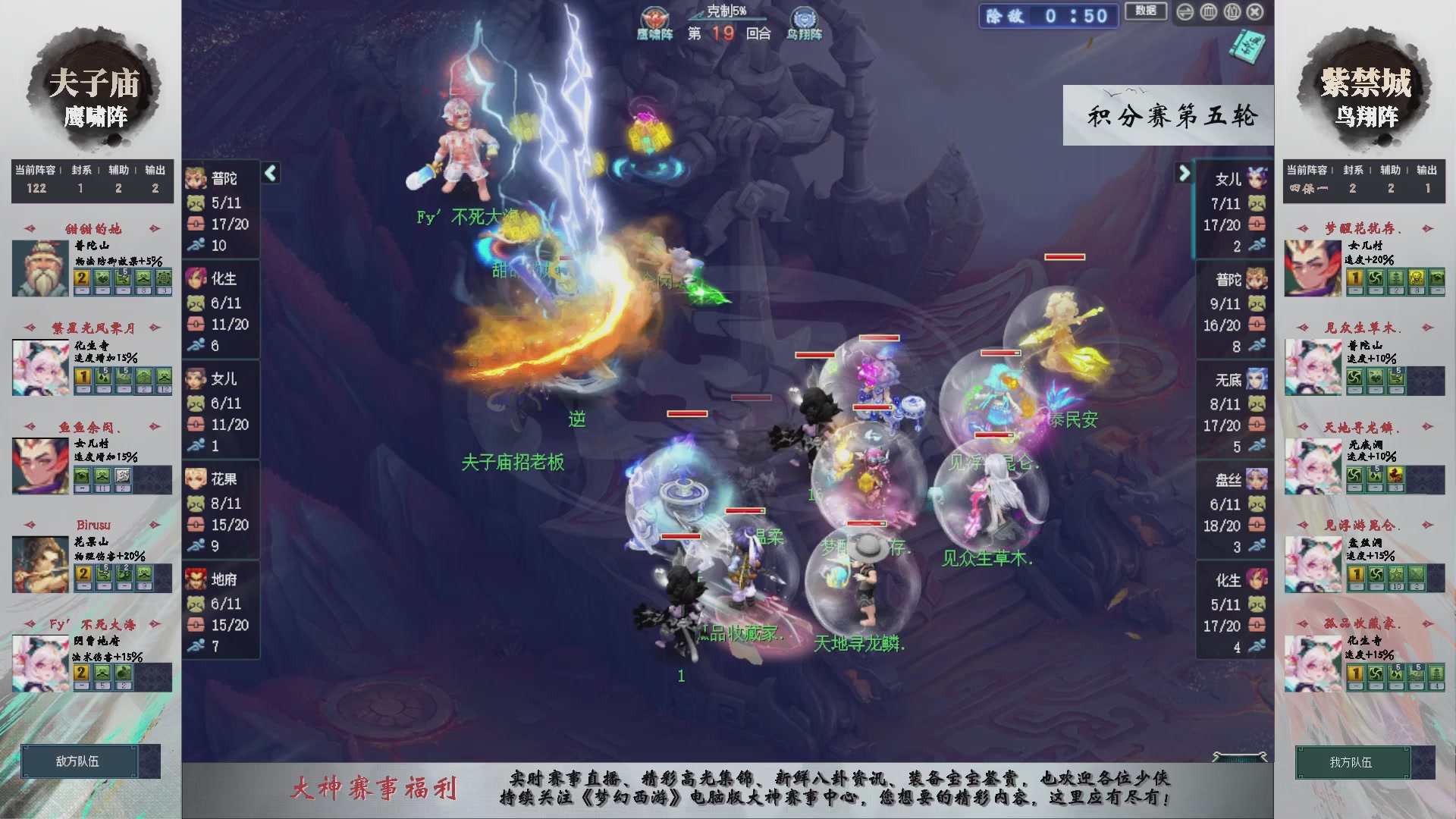 第240联武神坛-积分赛