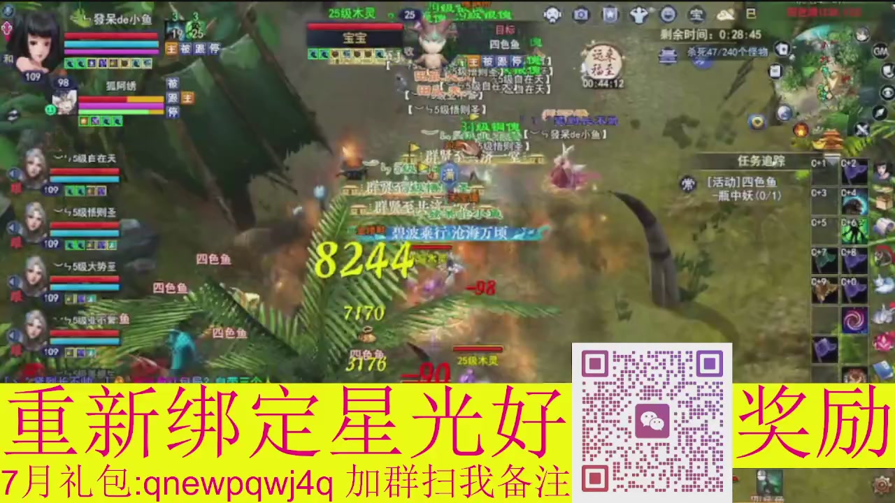 1级就可以绑星光接集影法器