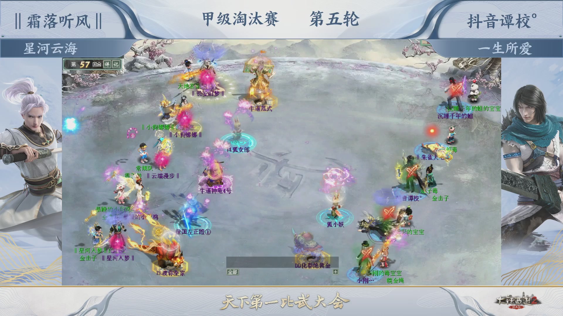 《大话西游2经典版》天下第一比武大会 第155届