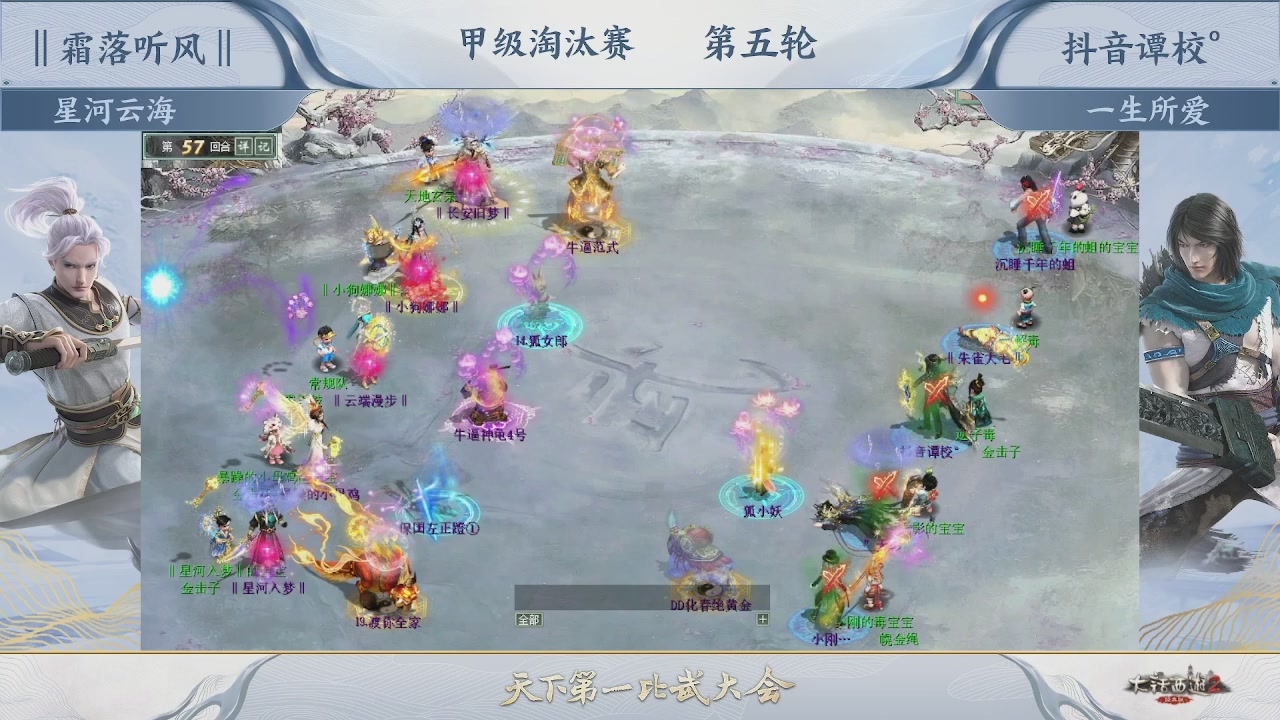 大话金牌解说