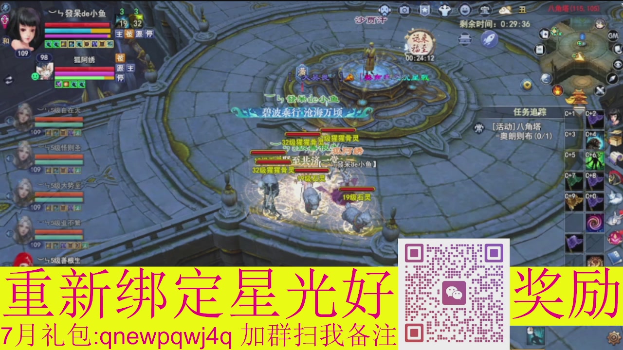 1级就可以绑星光接集影法器