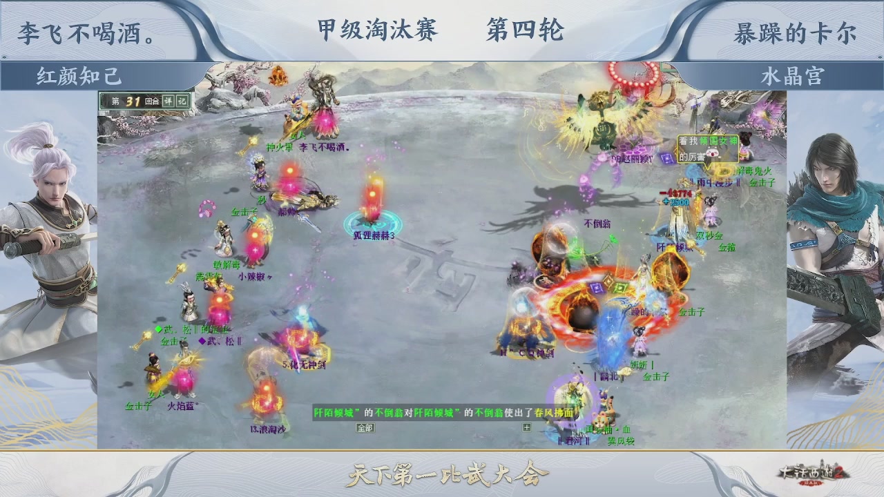 大话金牌解说