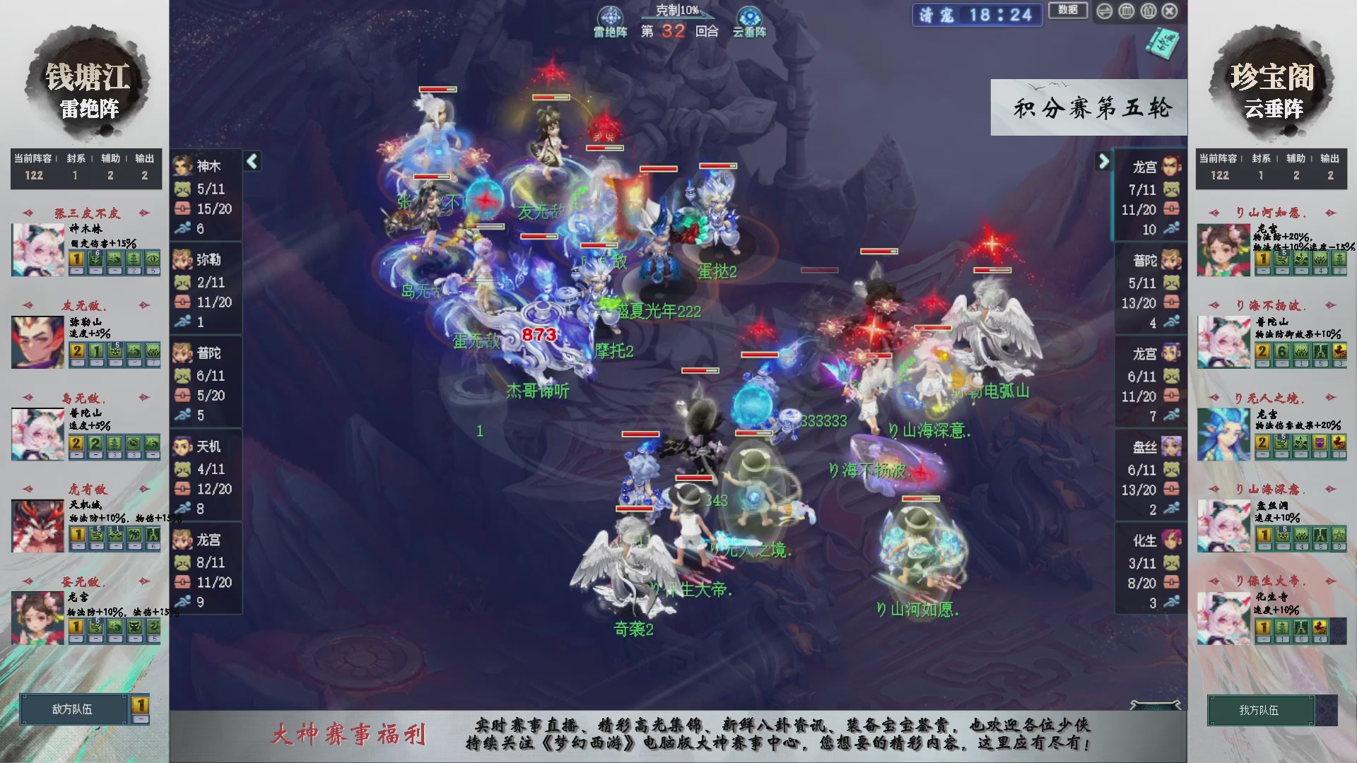 第240联武神坛-积分赛