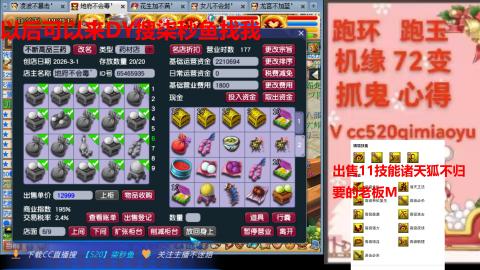 全服接 跑环 跑玉 机缘 72变 抓鬼