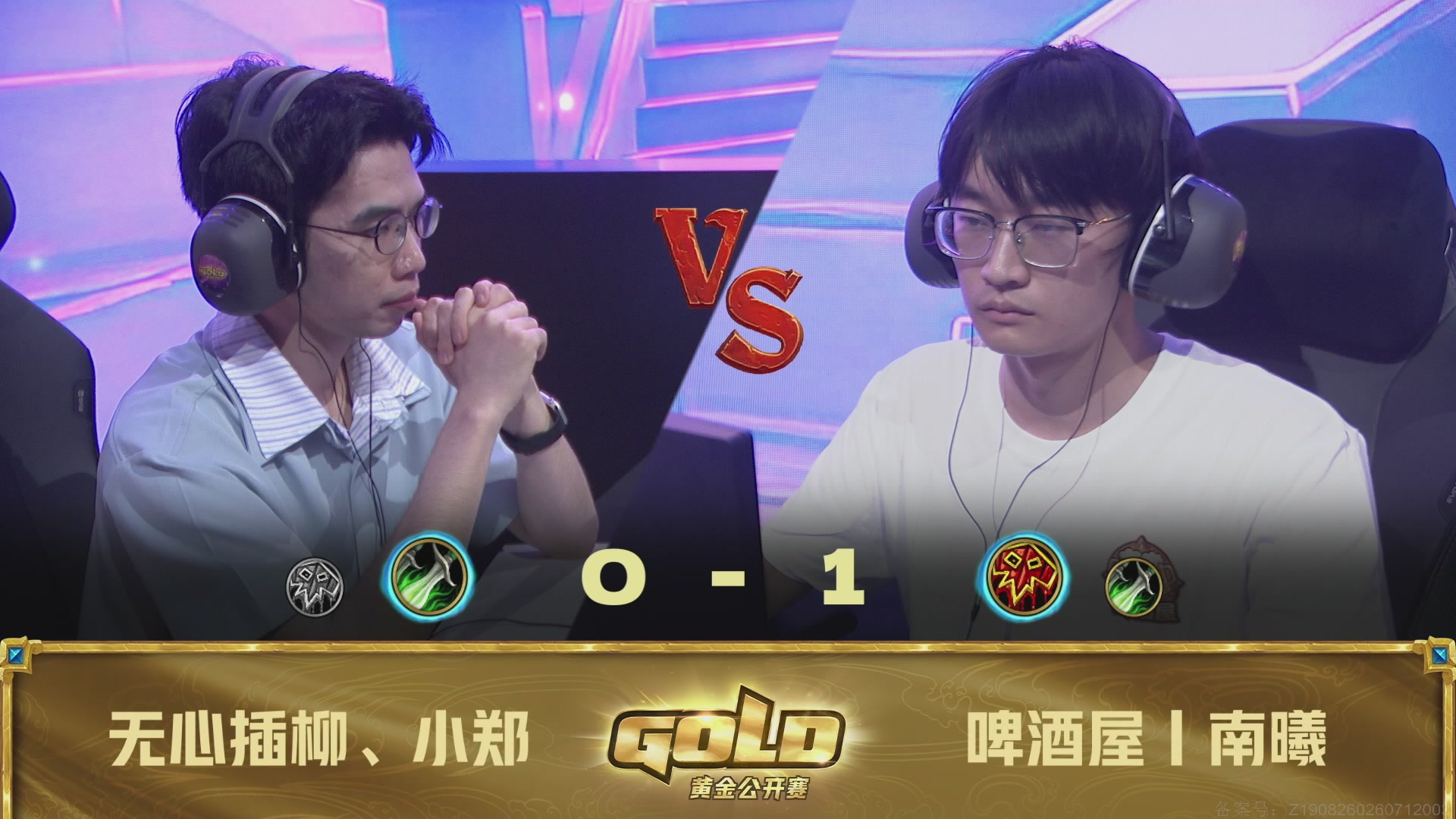 炉石传说黄金公开赛长沙站day1