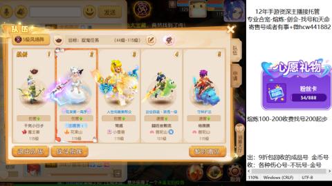 接熔练-估价找号-金银-剑会