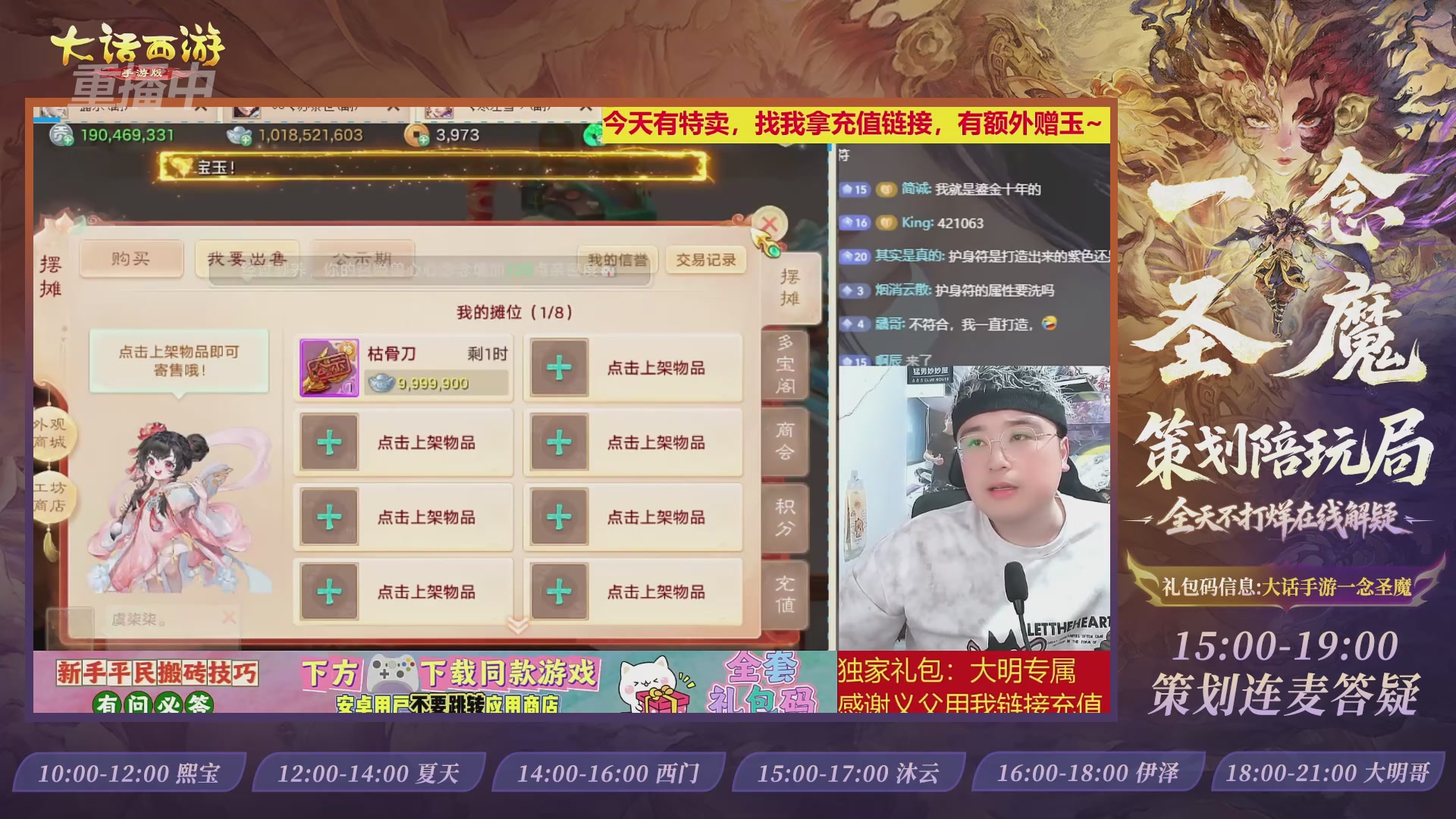 新资料片陪玩局，还有策划连线解答