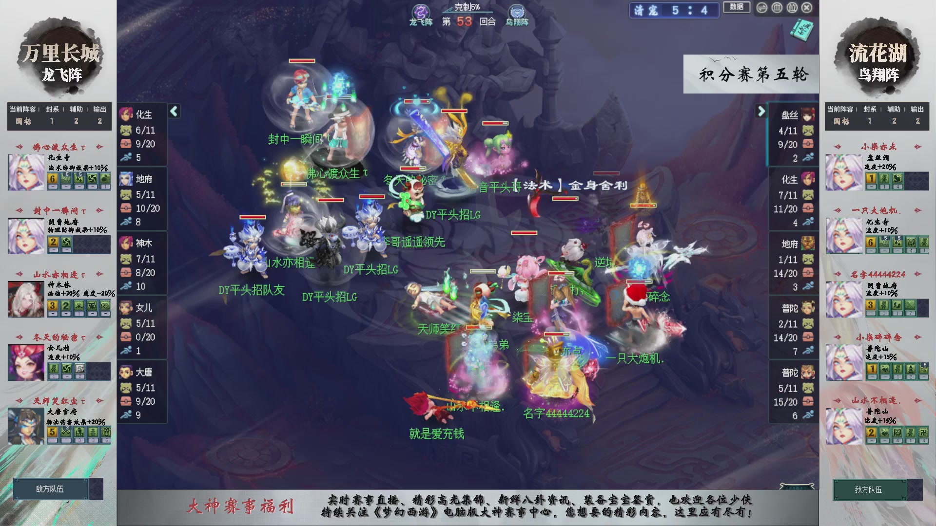 第240联武神坛-积分赛
