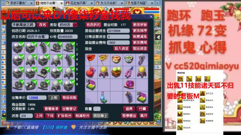 全服接 跑环 跑玉 机缘 72变 抓鬼