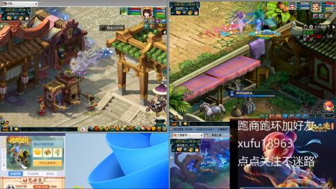 接跑环跑商帮贡