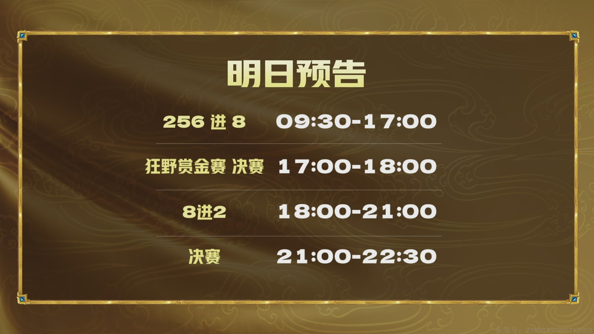 炉石传说黄金公开赛长沙站day1