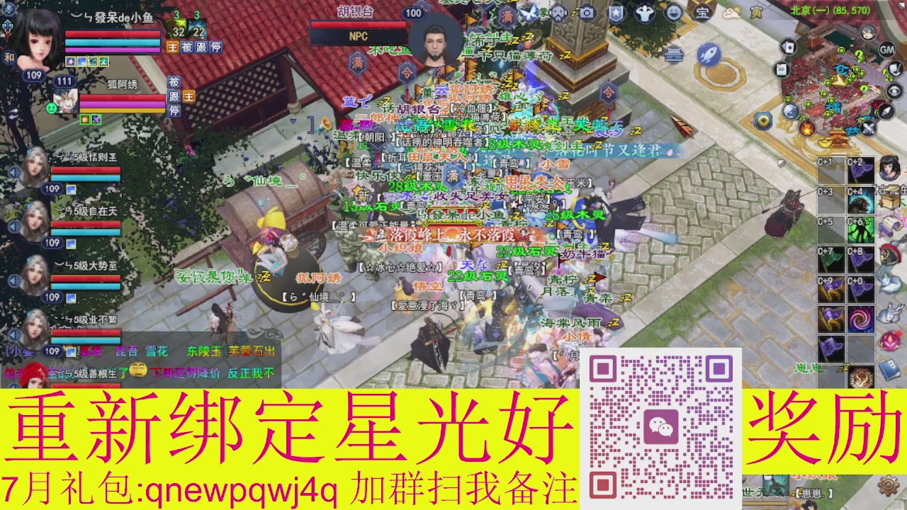 1级就可以绑星光接集影法器