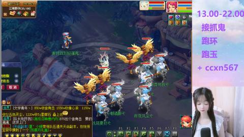 接抓鬼 跑玉 跑环哦
