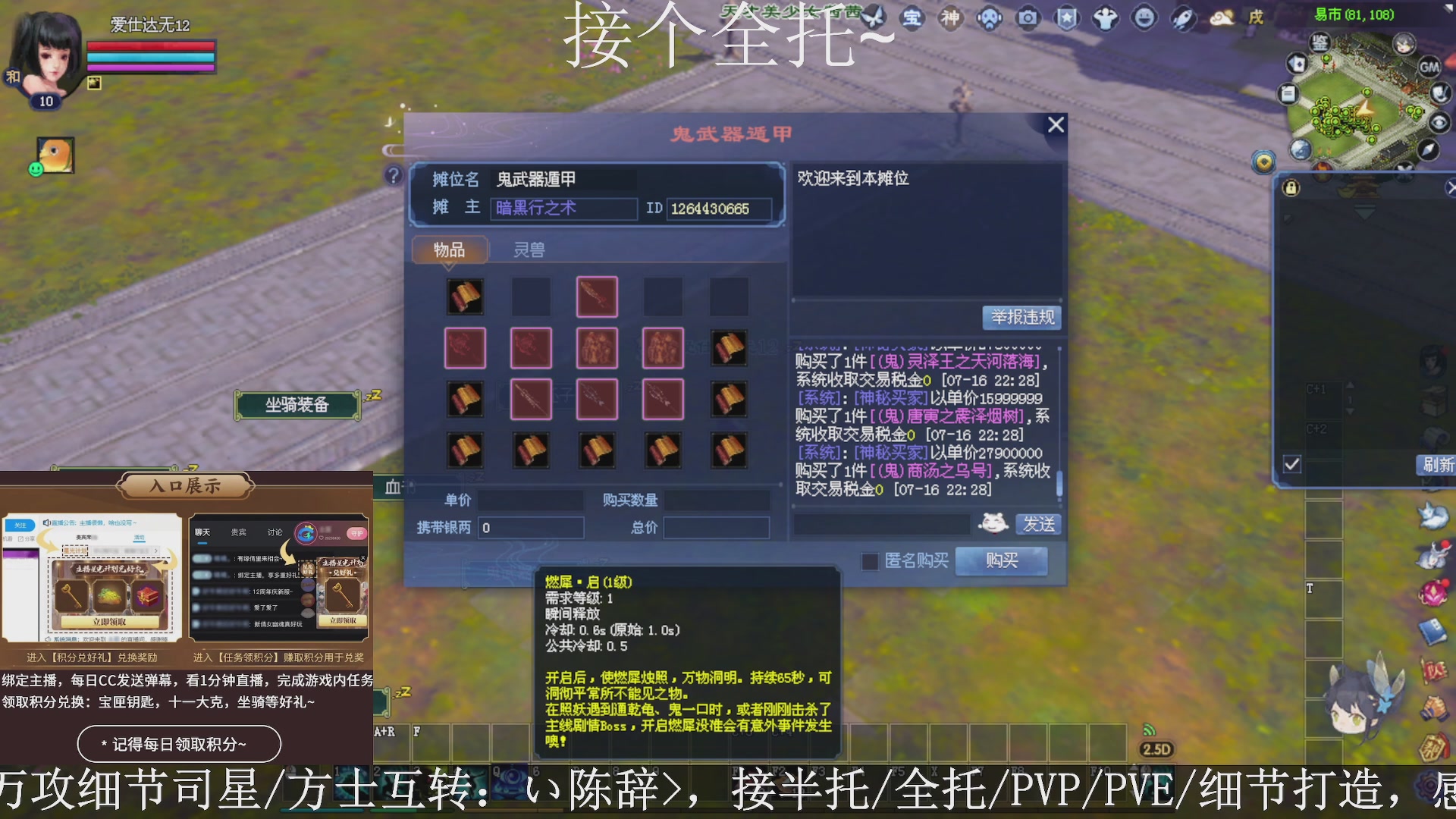 星光绑我，接全托！