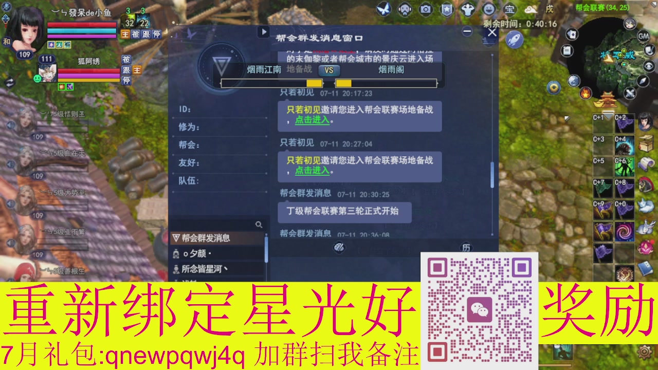 1级就可以绑星光接集影法器